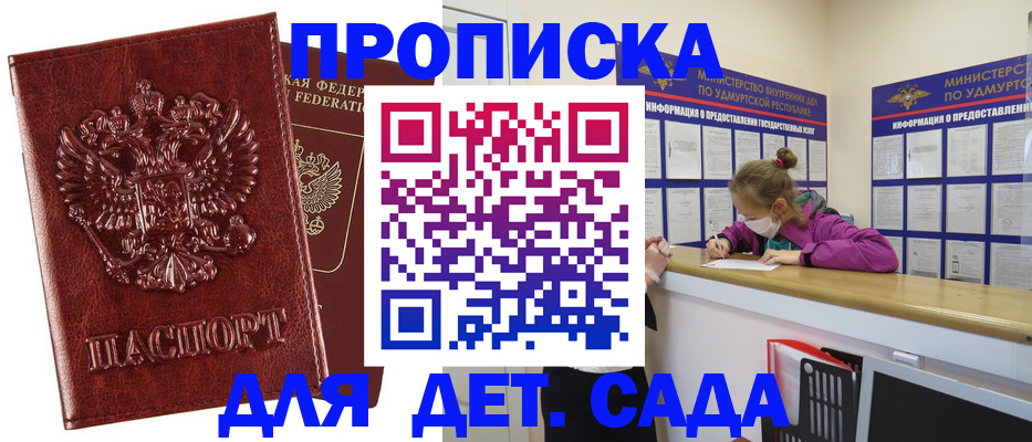 миграционный учет в Медногорске